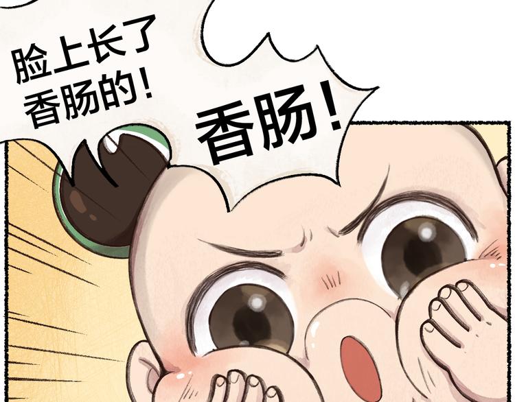 第5话 寻找大师兄56