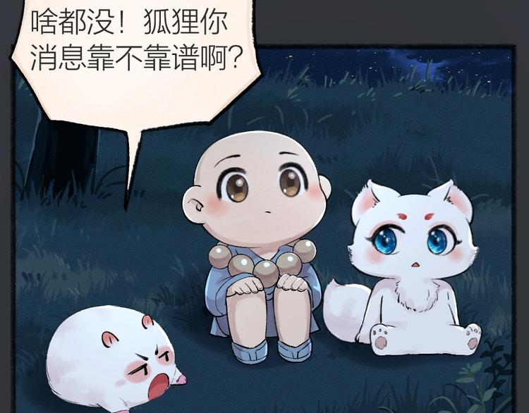 第44话 流星雨21