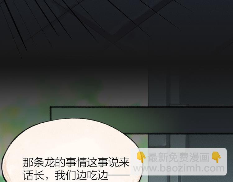 第90话 特制战袍41