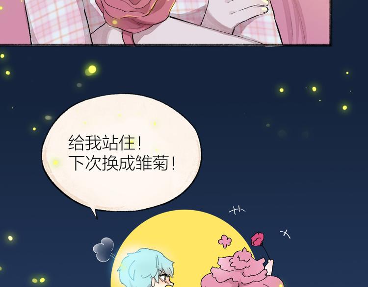 第110话 花影与流萤18