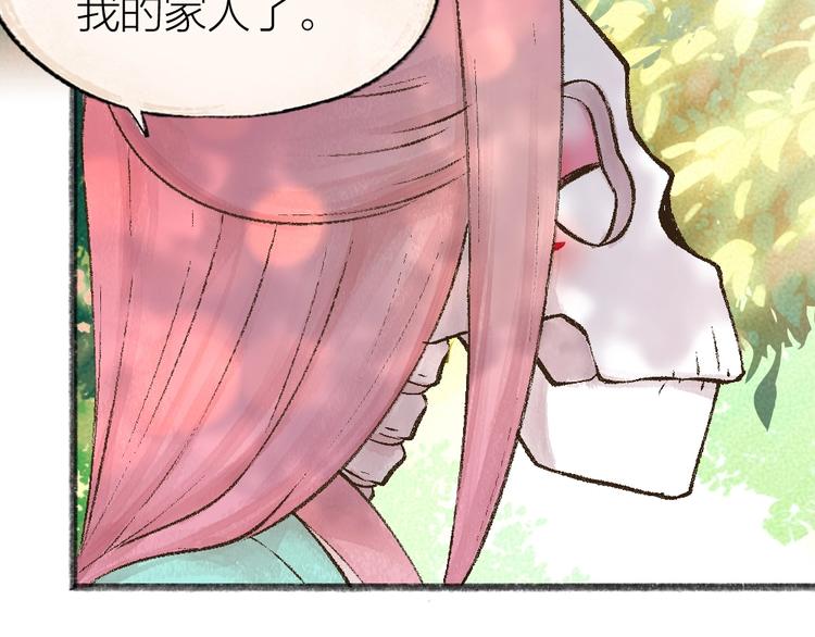 第32话 相亲相爱一家人86