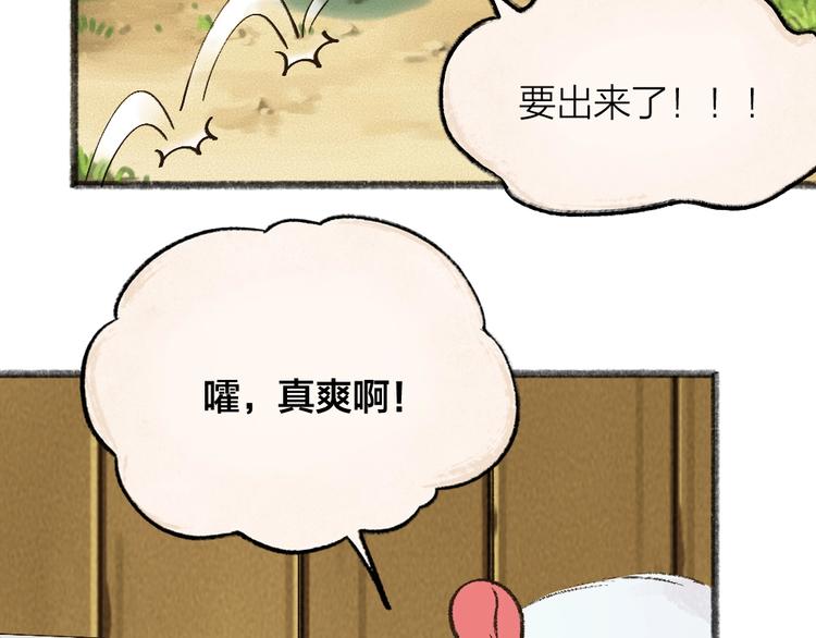 第49话 神秘事件57