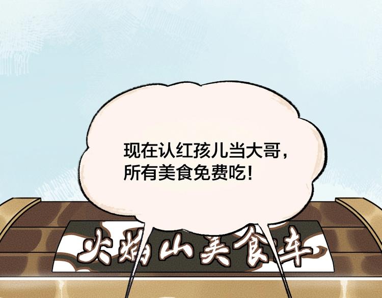 第28话 做我的小弟吧！48