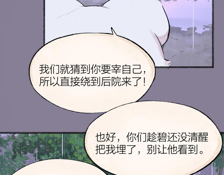 第84话 小骗子68