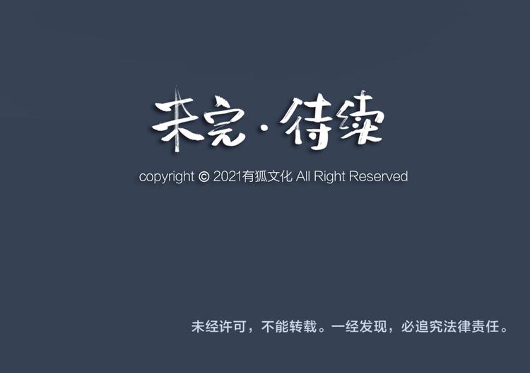 第102话 在逃妖怪81