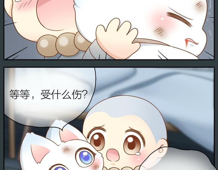 第48话 拒绝小狐狸的告白？23