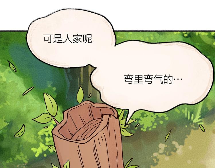 第48话 小树精31