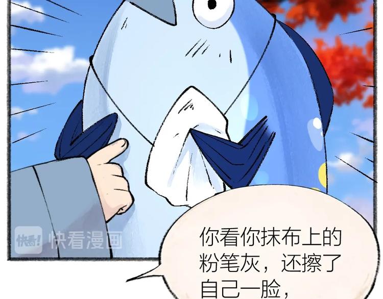 第41话 某镇一条鱼29