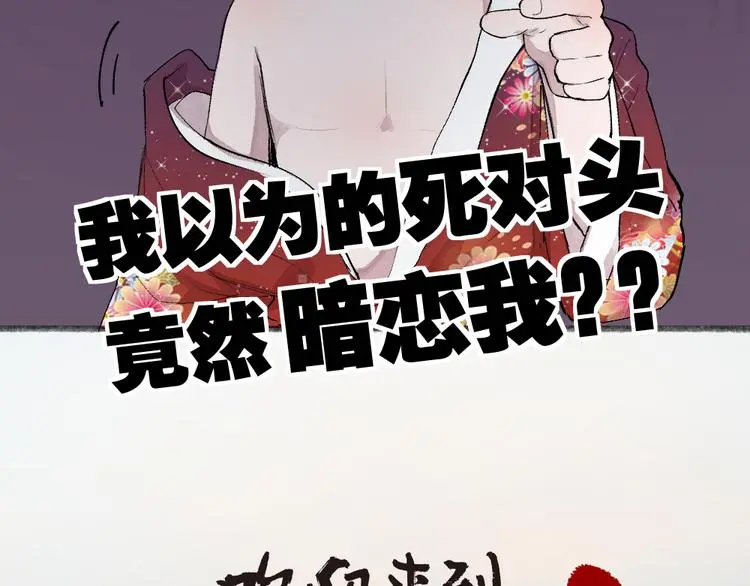 第116话 暗恋18