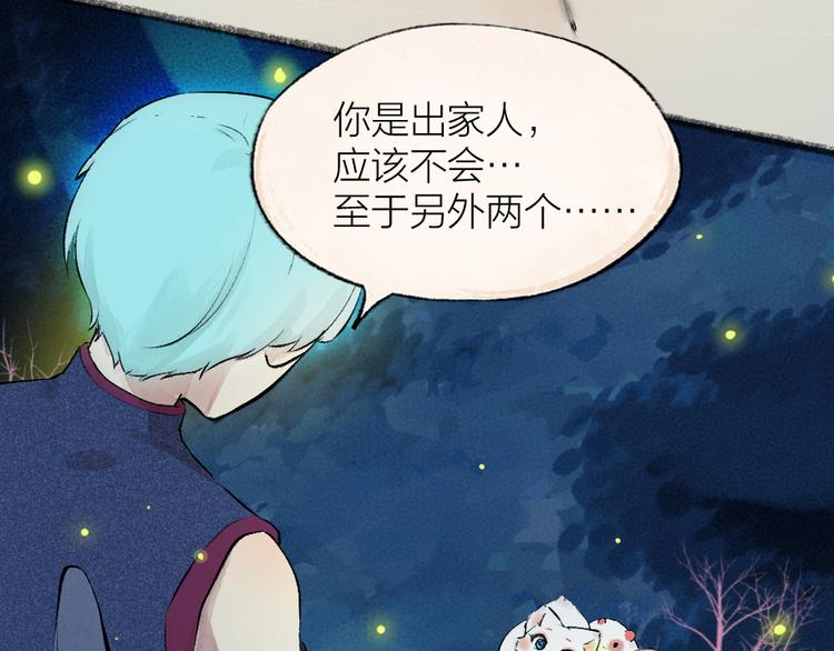 第109话 这里有妖风！61