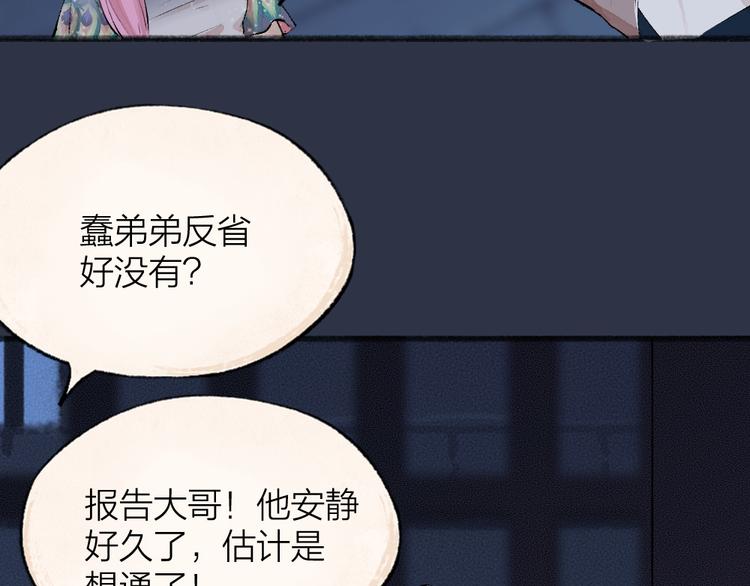 第88话 跟我一起走吧！44