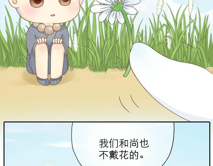 第2话 谁说狐狸不吃胡萝卜13