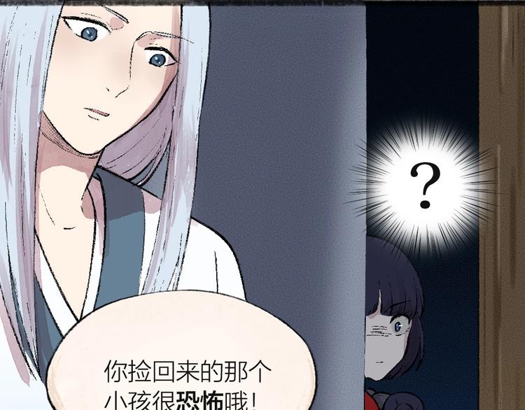 第54话 木偶师（三）78