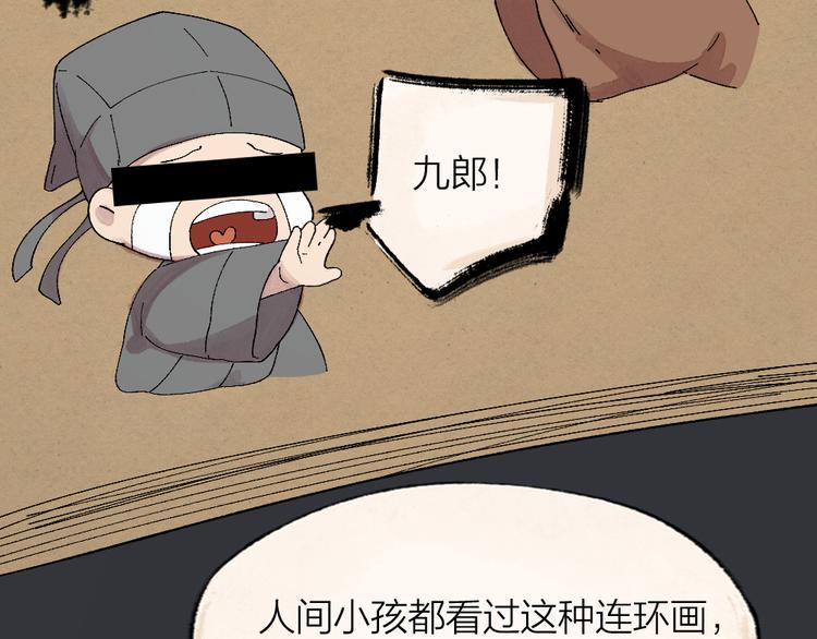 第89话 爱上了你/它？！9