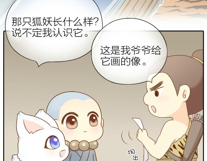 第59话 你终于来了12