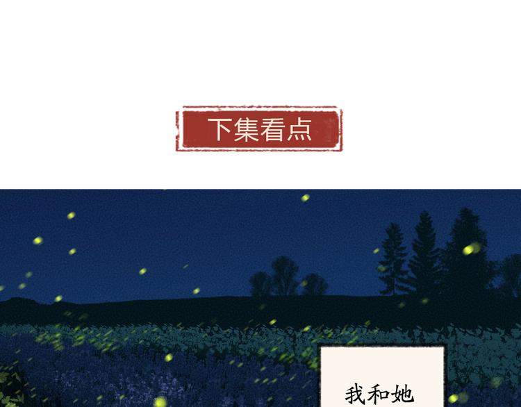第109话 这里有妖风！78