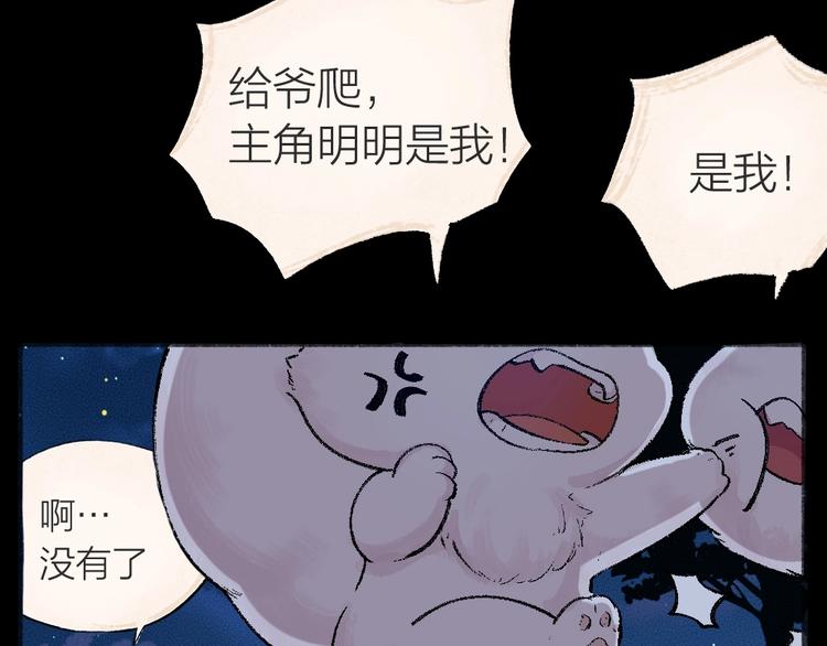 第44话 流星雨46