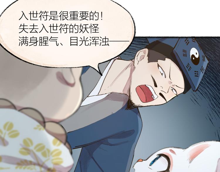 第96话 入世符56