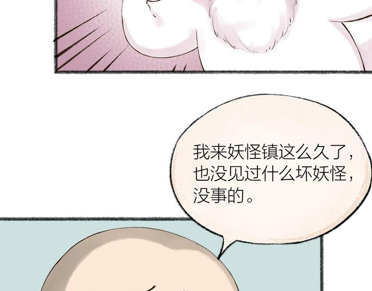 第27话 小狐狸不知道的事9