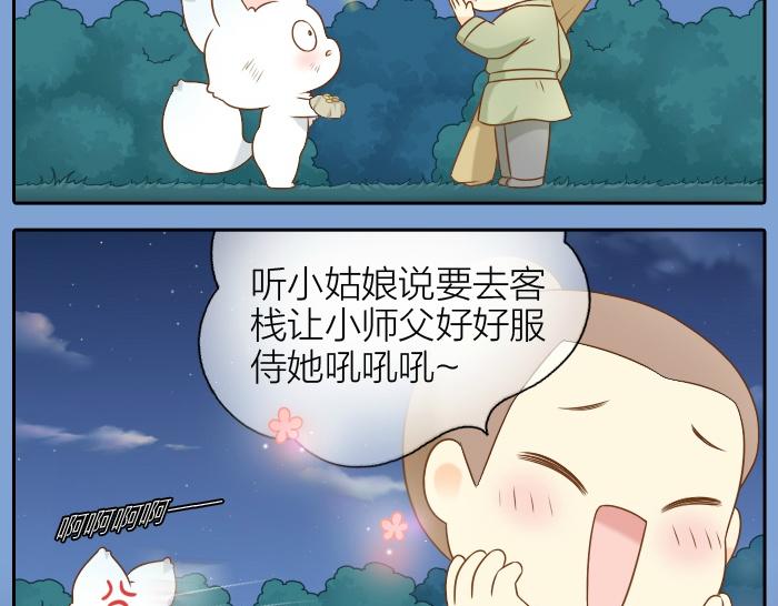 第53话 你们在干什么！20