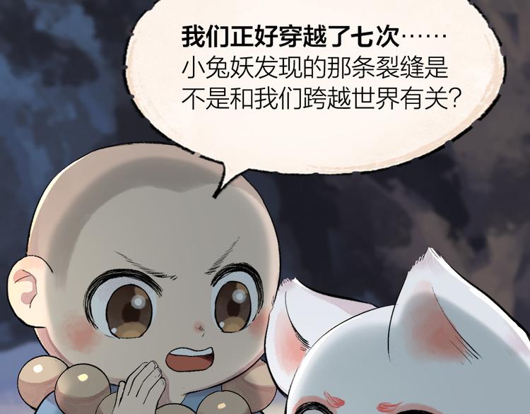 第100话 恶妖出没63