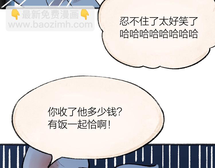 第62话 冷笑话74