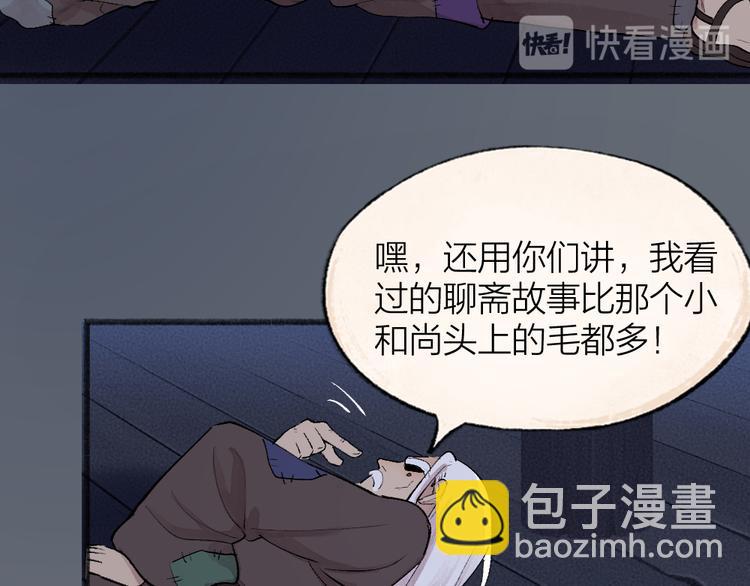 第93话 跨越世界遇见你53