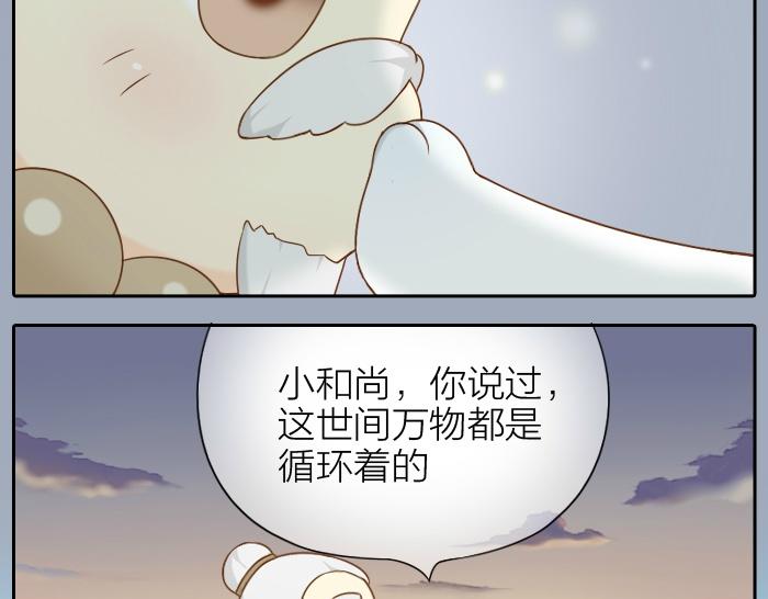 第57话 和你白头23
