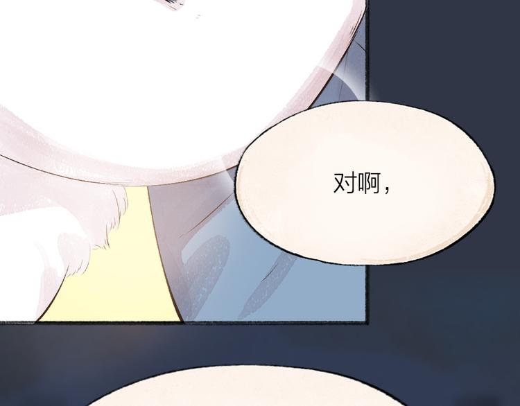 第70话 狐仙姐姐与秃头王子100