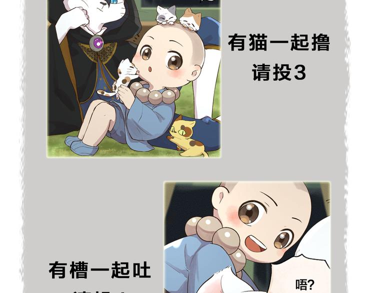 第73话 放手！他是我的馒头！106