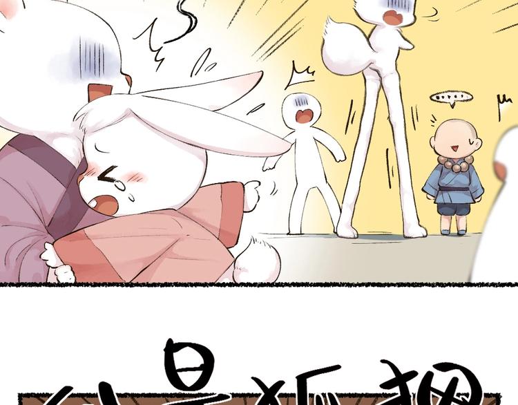 第21话 我不做小短腿！55
