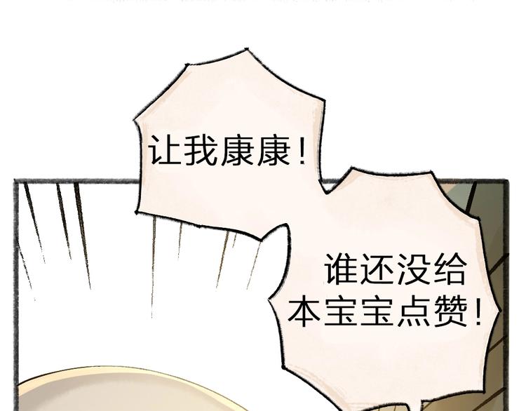 第37话 小狐狸变灰狐狸？71