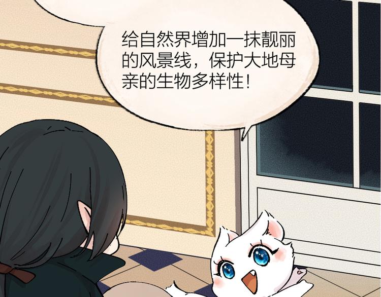 第81话 终于有人类上门了！85