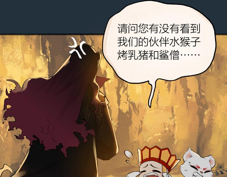 第76话 是谁！闯入我的地盘！19