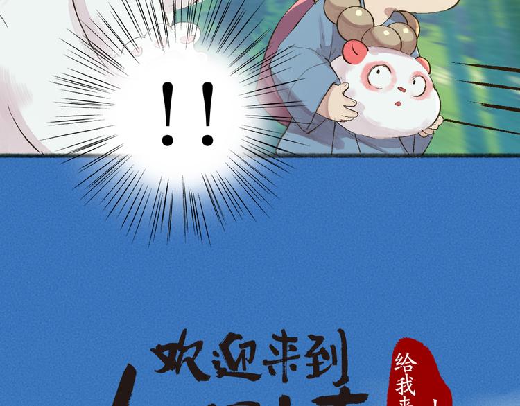 第114话 塌房啦！！6