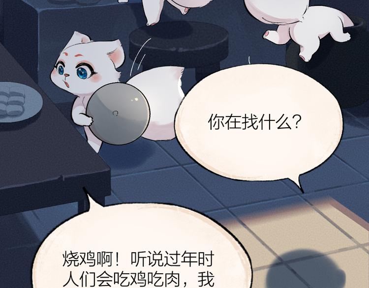 番外篇 学霸学渣＆一只小狐狸64