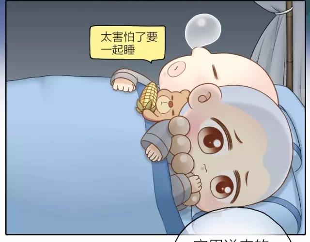 第33话 你是我最温柔的恶龙17