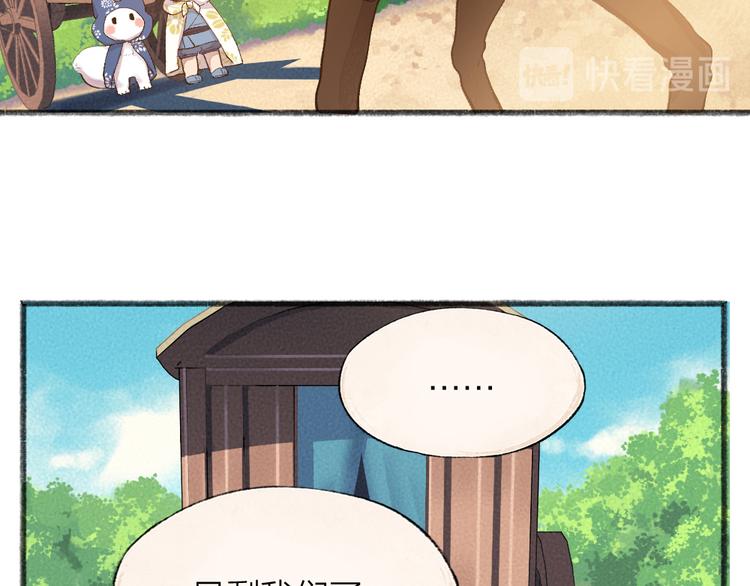 第94话 顺风车69