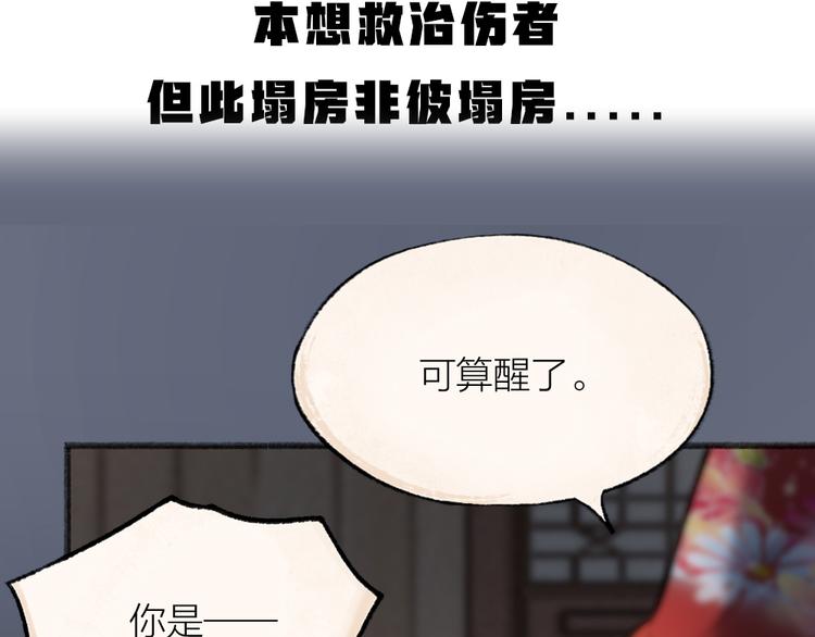 第113话 女王的祝福87