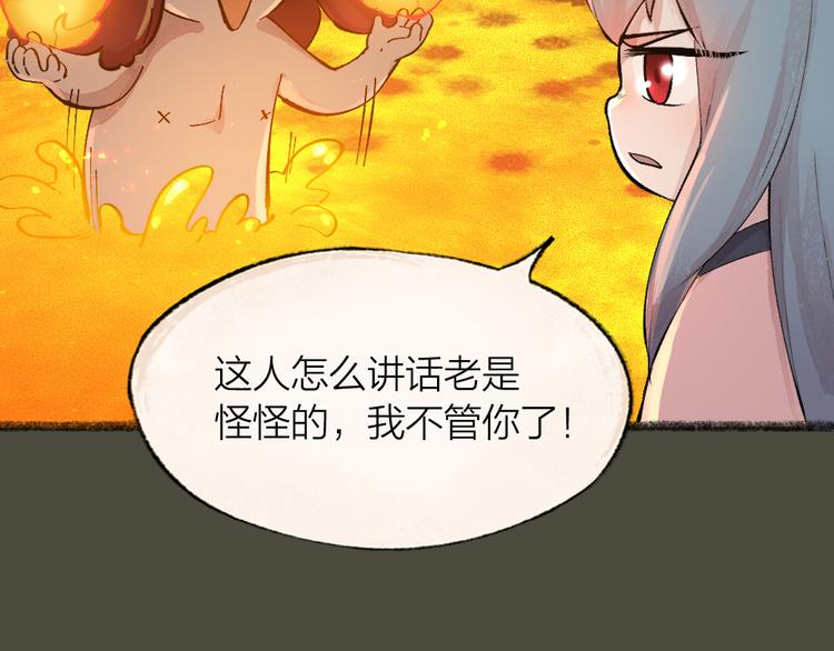 第78话 请你救救他70
