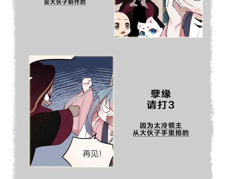第77话 给你说点甜的97