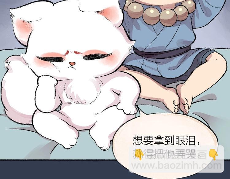 第60话 大魔王95