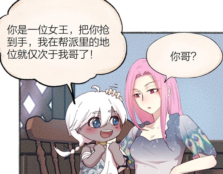 第85话 世间最甜的小呆瓜97