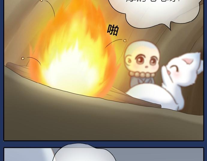 第67话 小狐狸的人型初现7