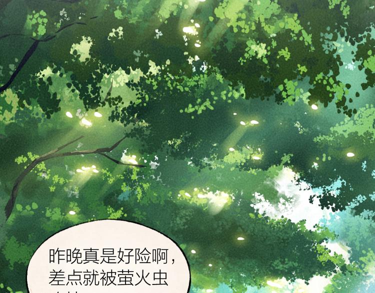 第8话 我不敢做人啦！3