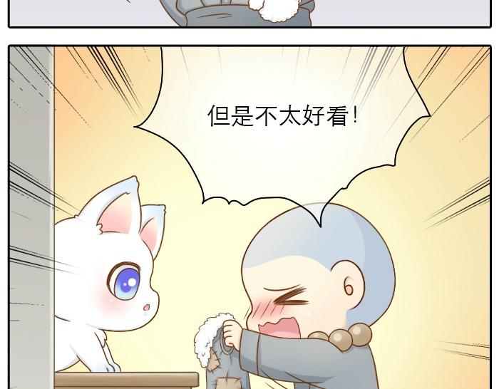 第22话 定情信物！23