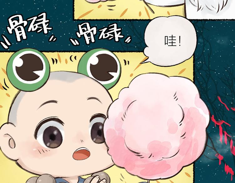 第4话 妖怪游乐场55