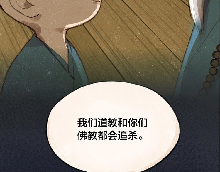 第95话 显灵88