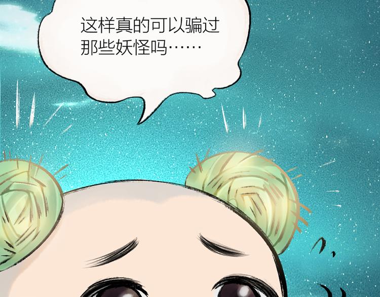 第4话 妖怪游乐场4