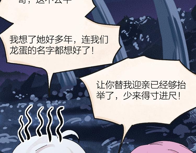 第86话 这里是人间吗？87